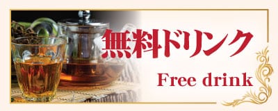 無料ドリンク 新大久保 東新宿 タイマッサージ | マティカ タイスパ & マッサージ 新大久保店